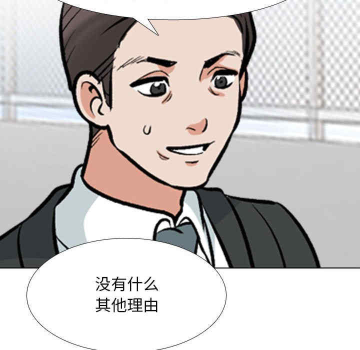 同事换换爱
