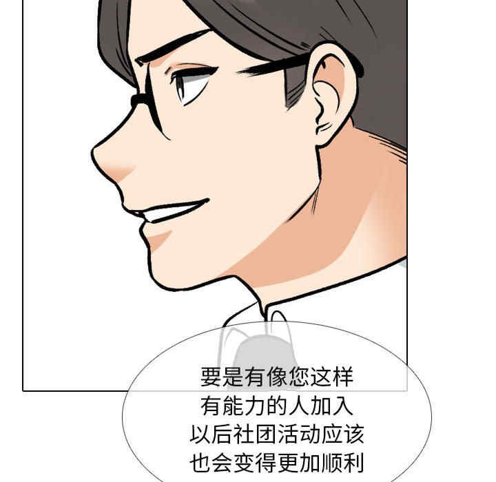 同事换换爱