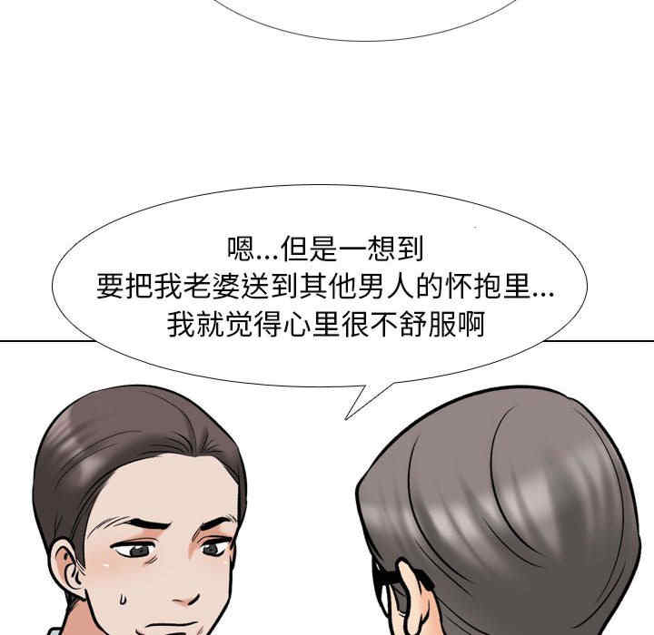 同事换换爱