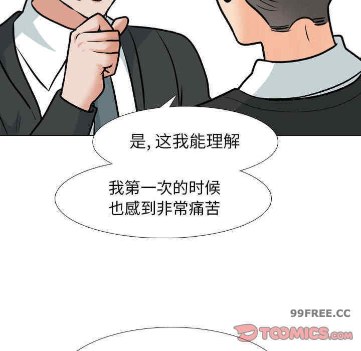 同事换换爱