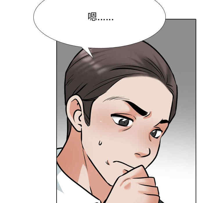 同事换换爱