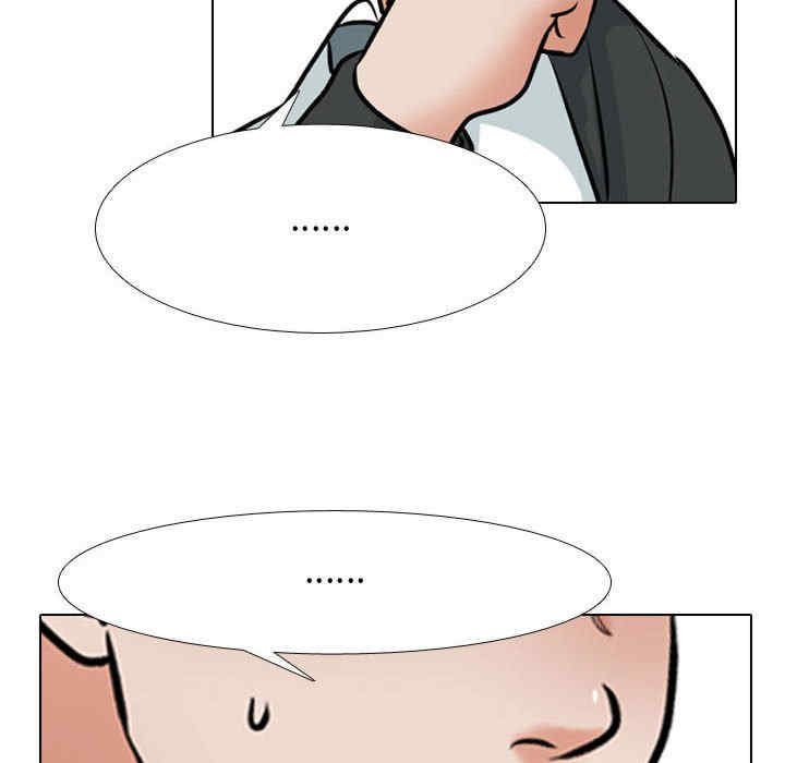 同事换换爱