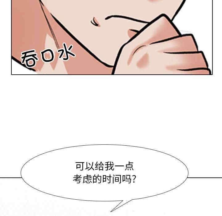 同事换换爱