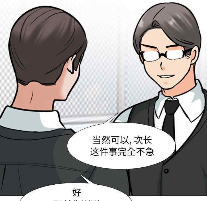 同事换换爱