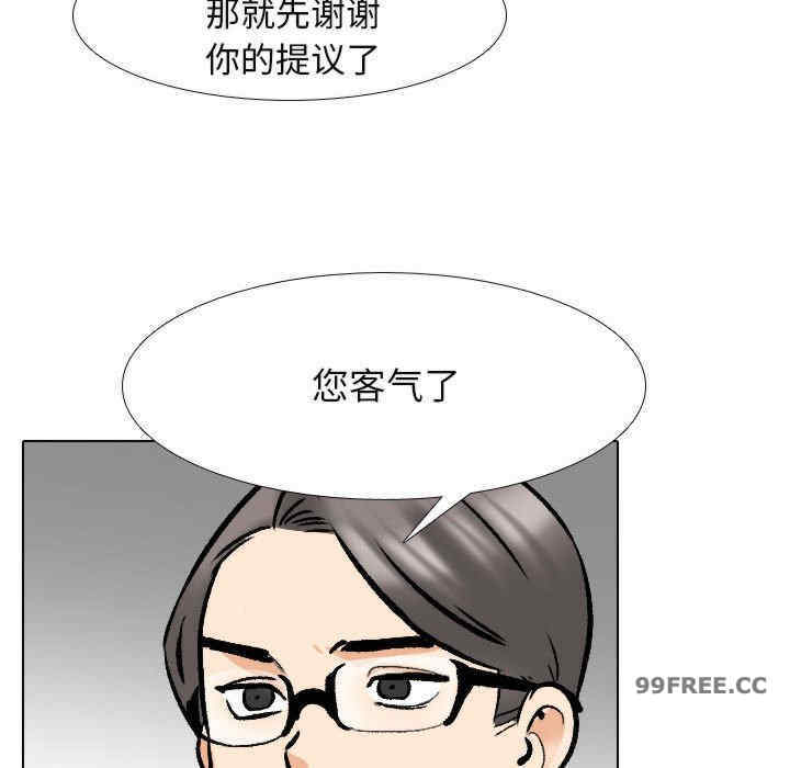 同事换换爱