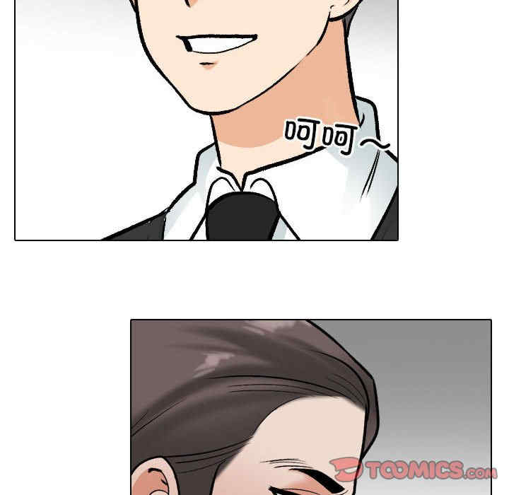 同事换换爱