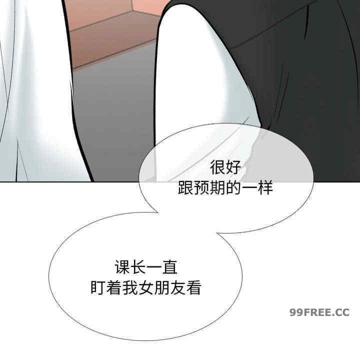 同事换换爱