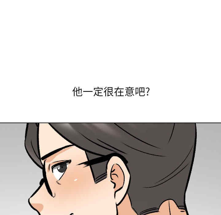 同事换换爱