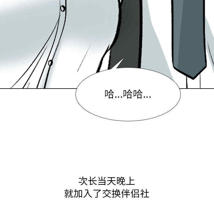 同事换换爱