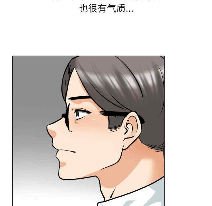 同事换换爱