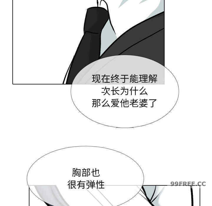 同事换换爱