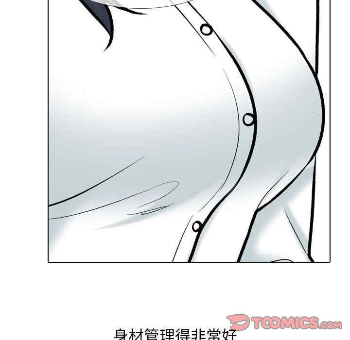 同事换换爱