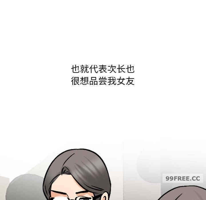 同事换换爱