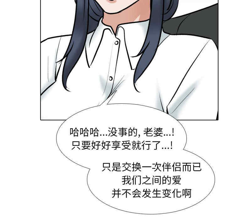 同事换换爱