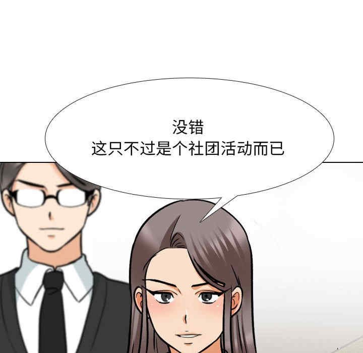 同事换换爱