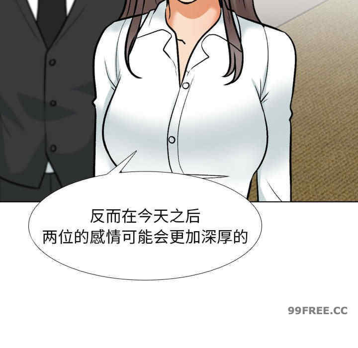 同事换换爱