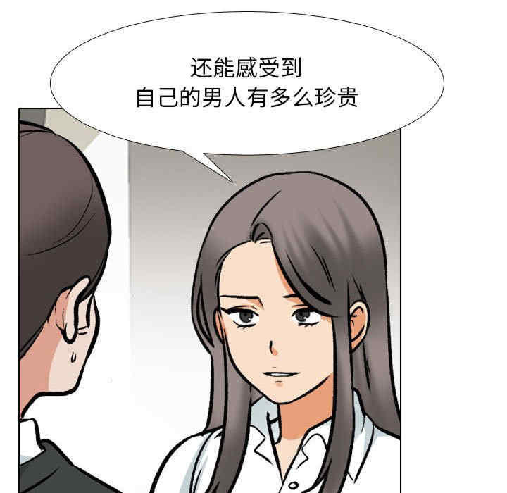 同事换换爱