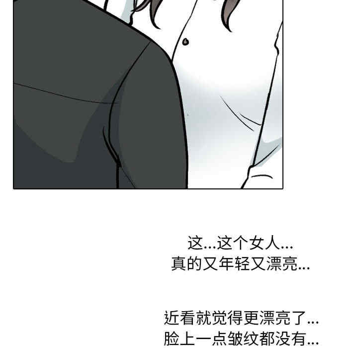 同事换换爱