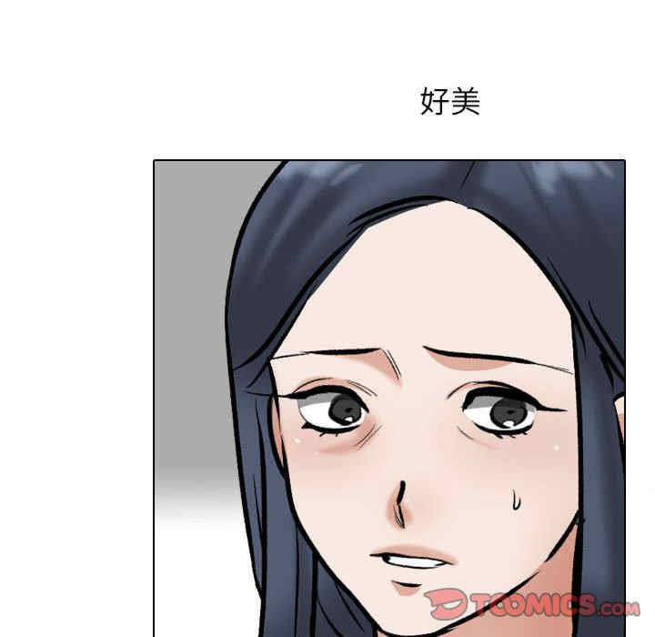 同事换换爱
