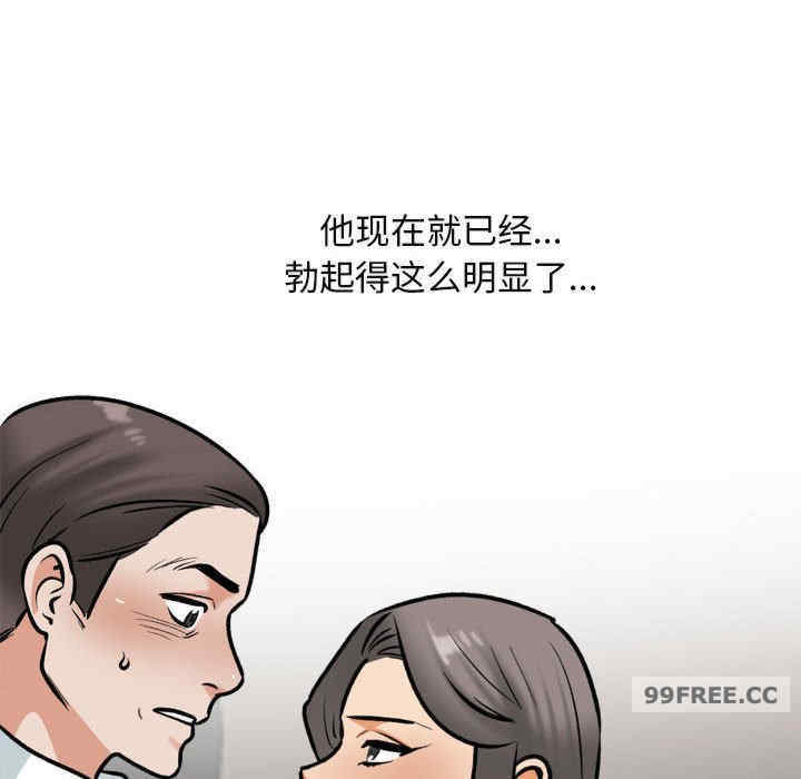 同事换换爱