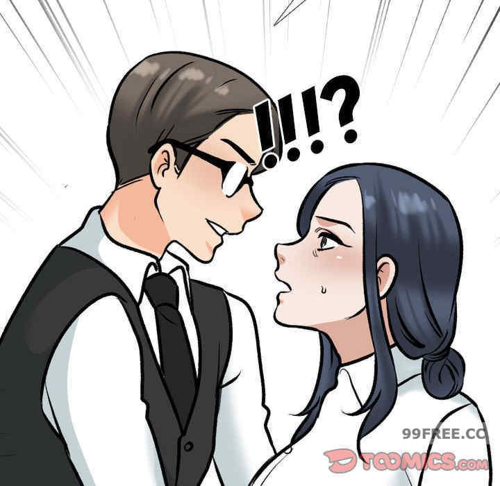 同事换换爱