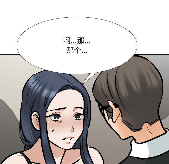 同事换换爱
