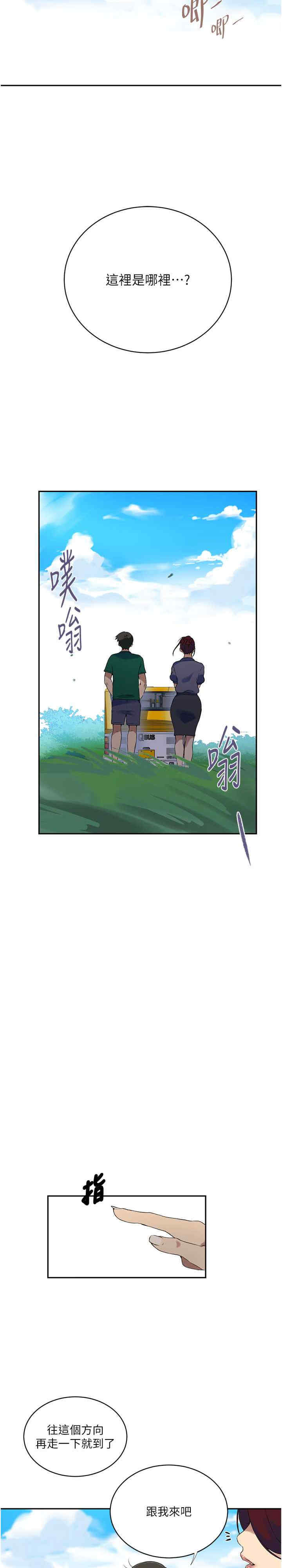 秘密教学