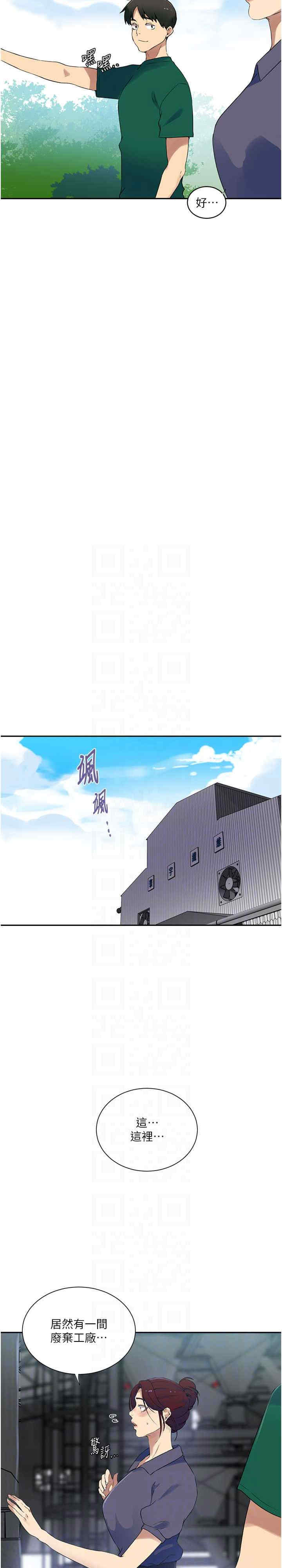 秘密教学