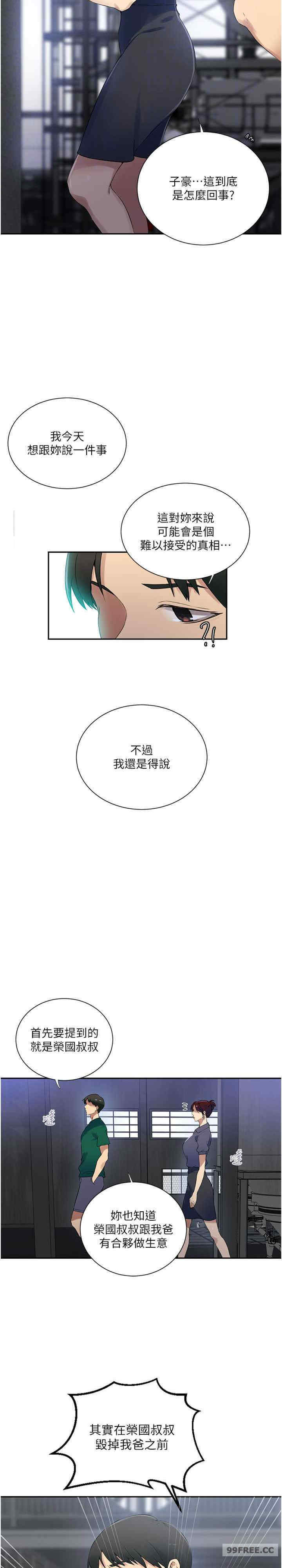 秘密教学