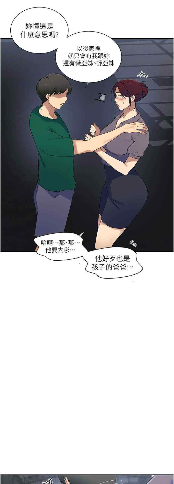 秘密教学