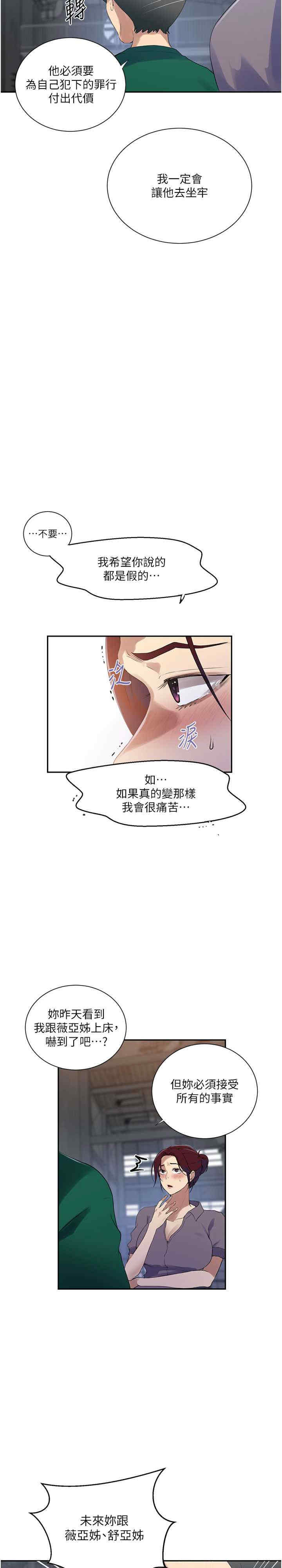 秘密教学