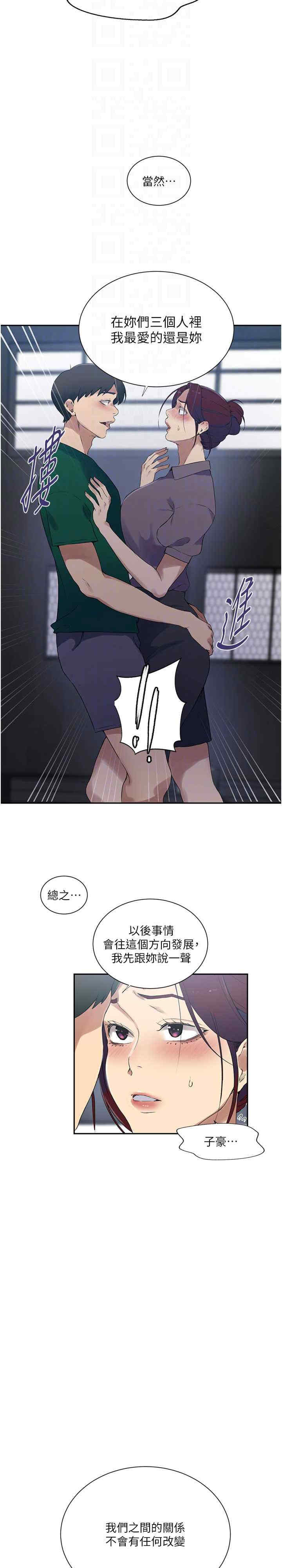 秘密教学