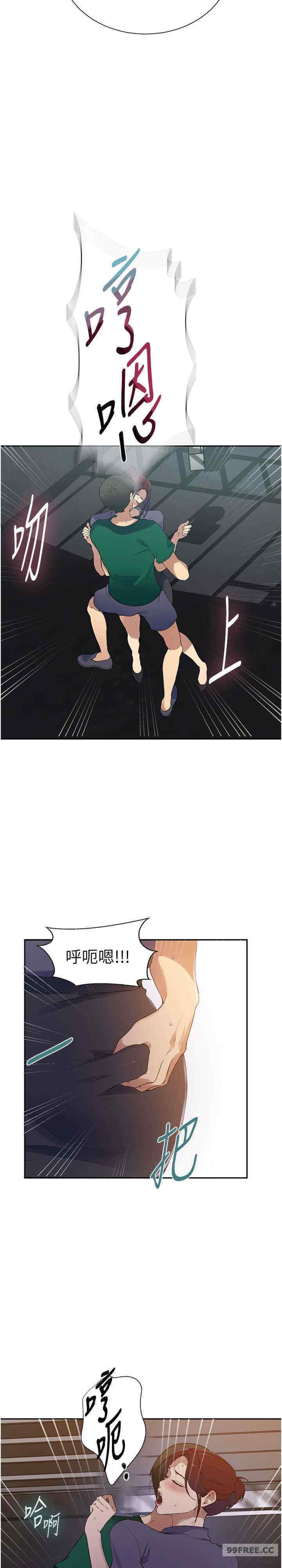 秘密教学