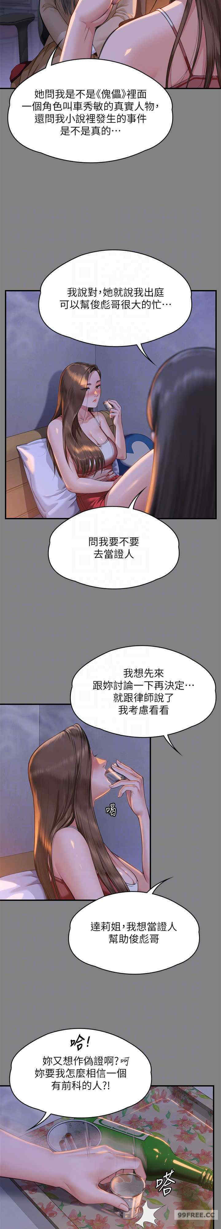 傀儡