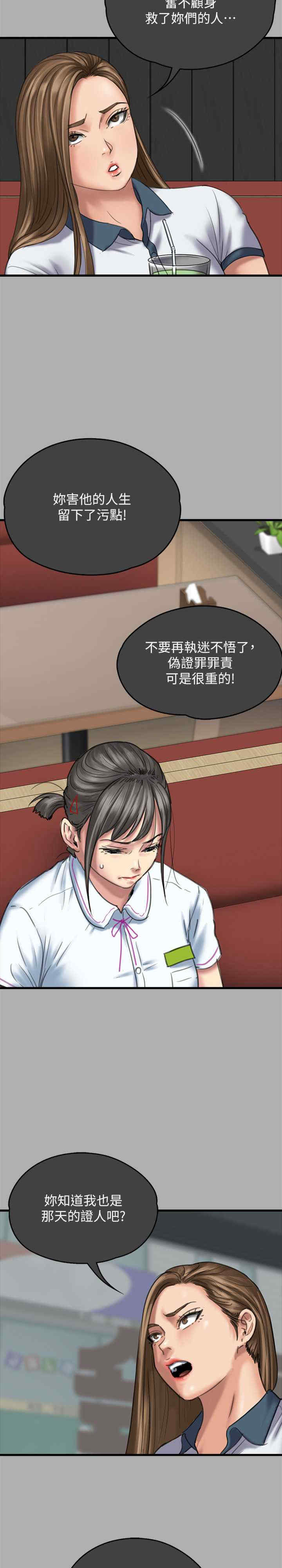 傀儡