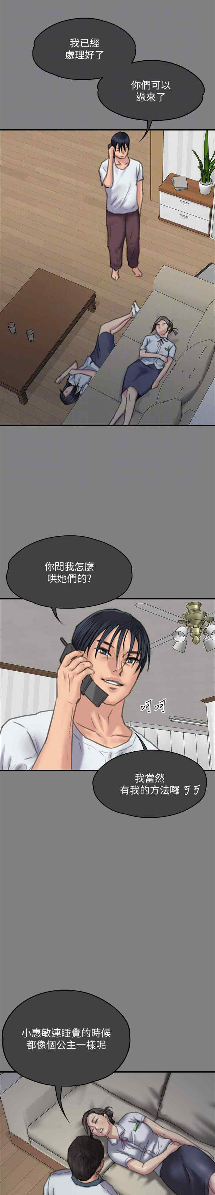傀儡