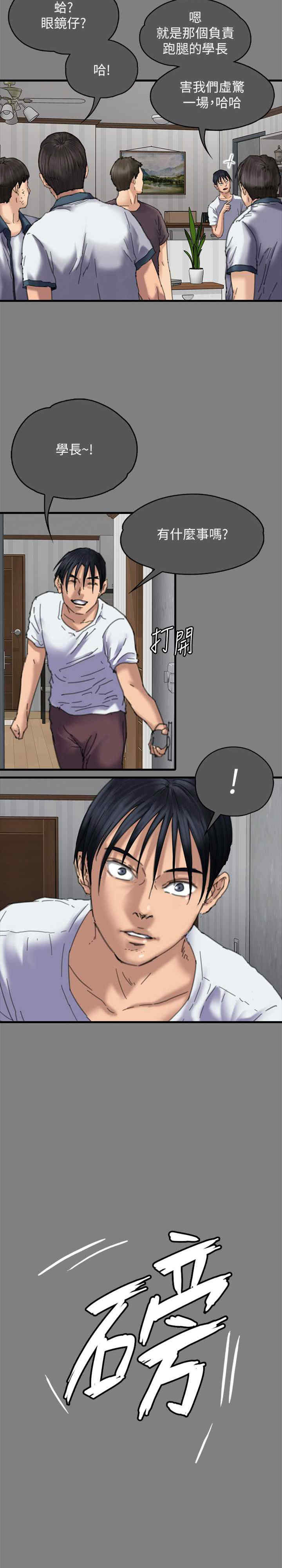 傀儡
