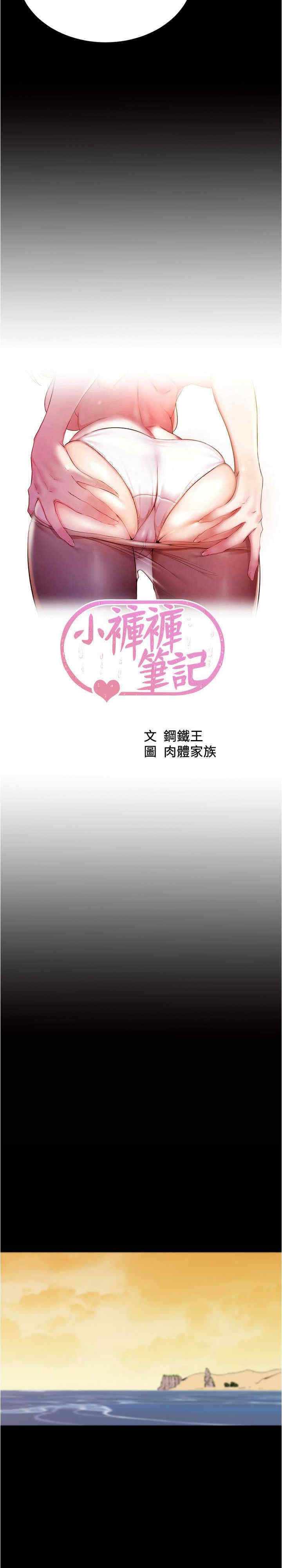 小裤裤笔记