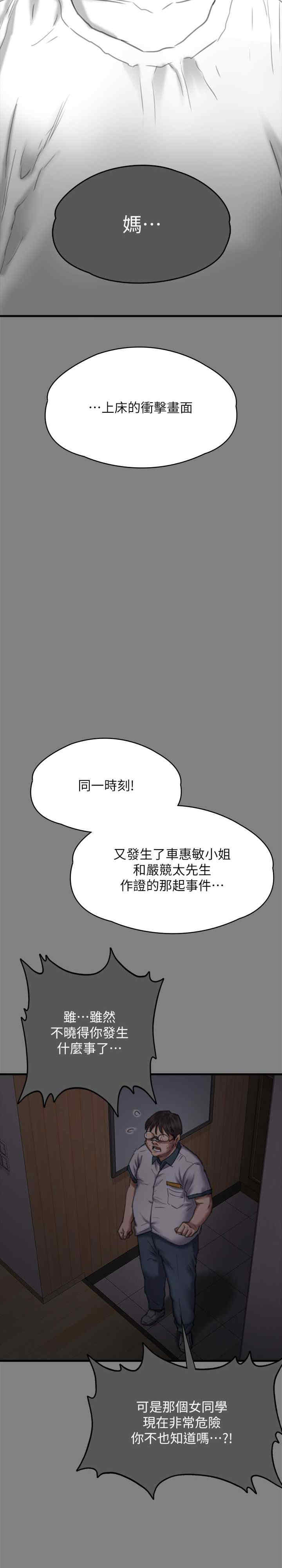 傀儡
