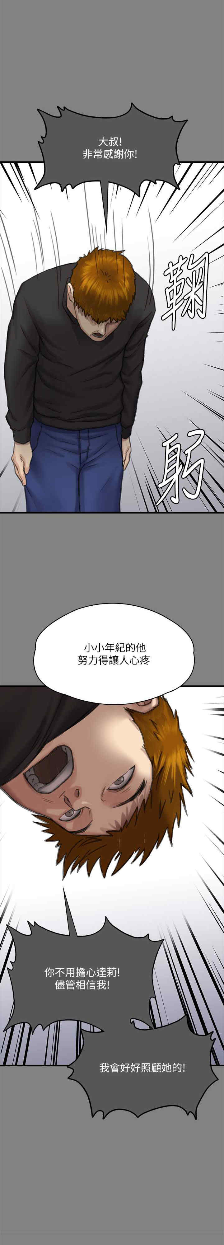 傀儡