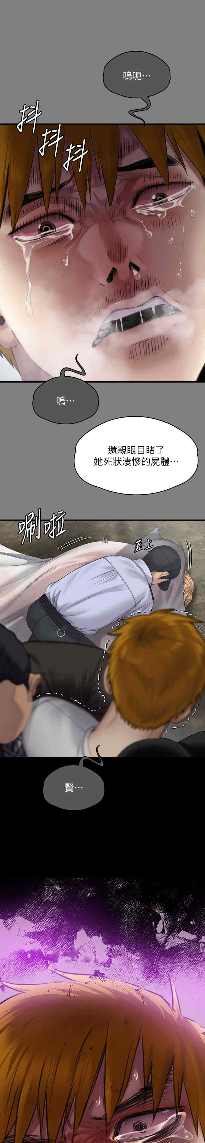 傀儡