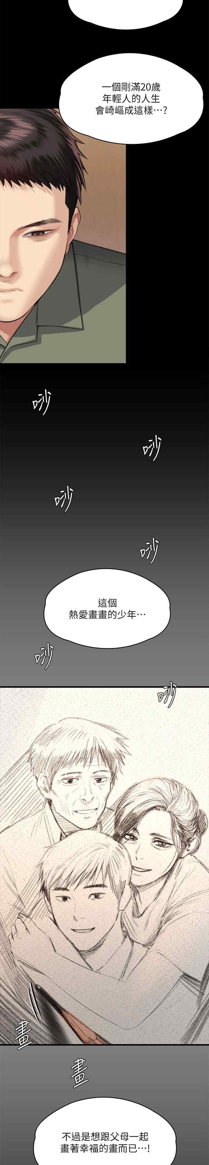 傀儡