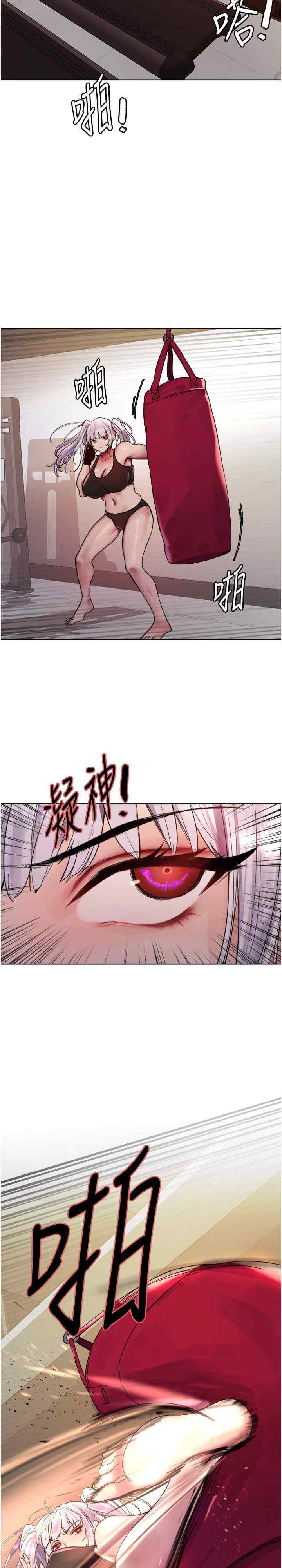 色轮眼