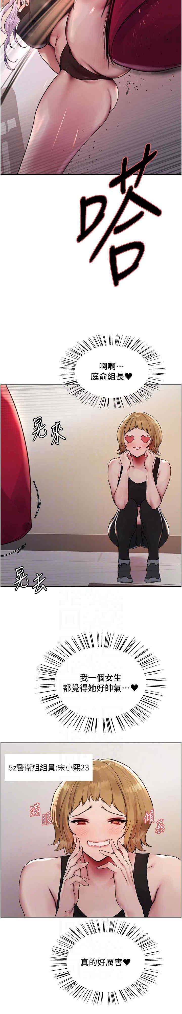 色轮眼