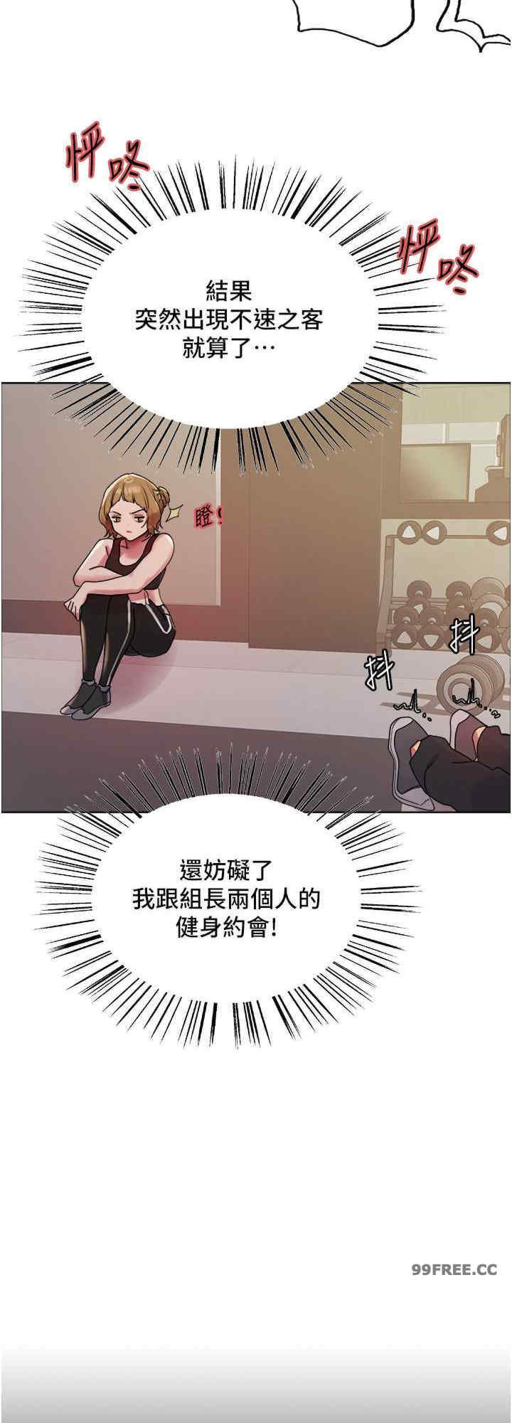 色轮眼
