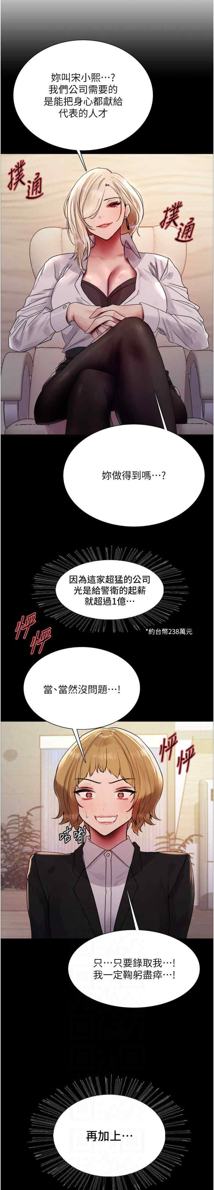 色轮眼