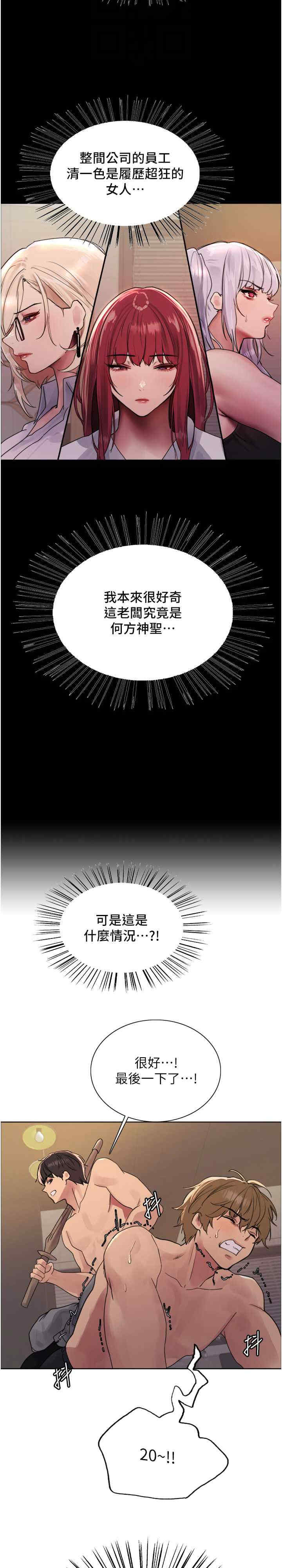 色轮眼