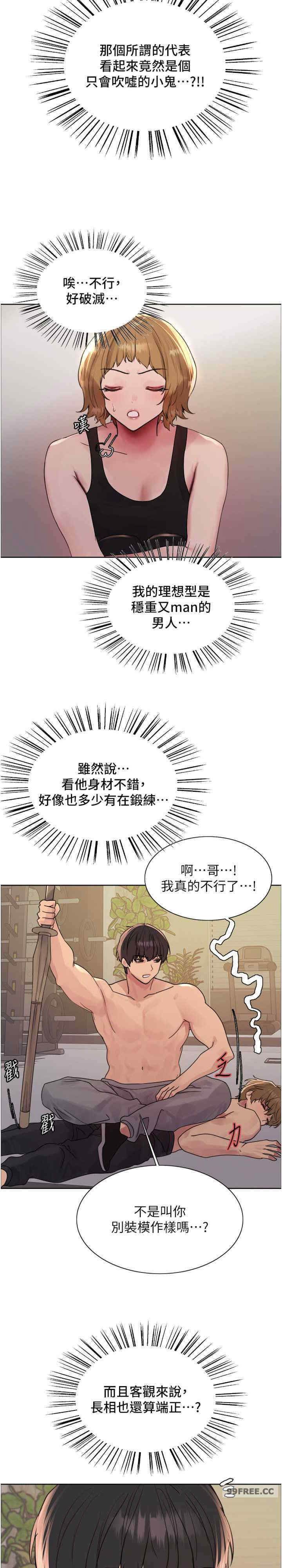 色轮眼