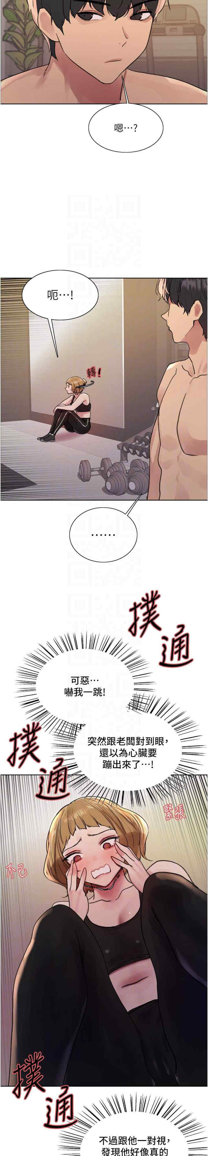 色轮眼