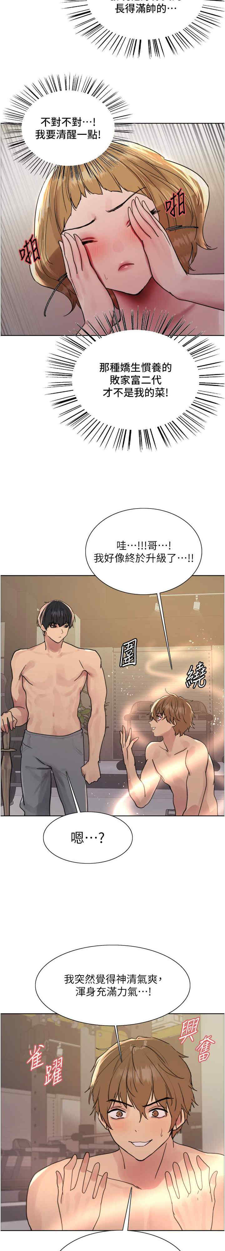 色轮眼